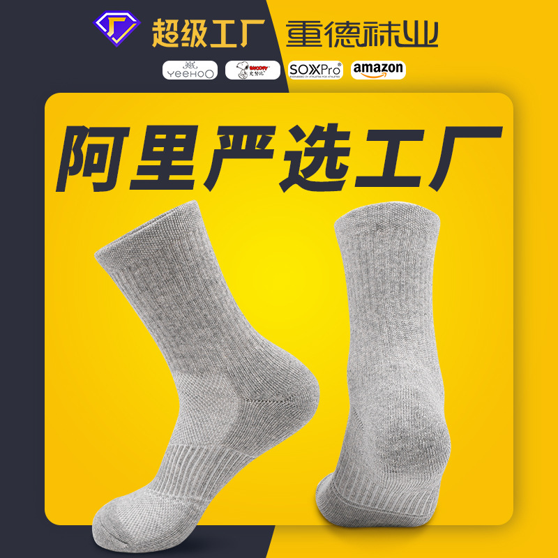 Calcetines de algodón peinado Amazon calcetines deportivos de color sólido Calcetines Terry Elite Calcetines de media pantorrilla calcetines de Baloncesto de los hombres resistentes al desgaste