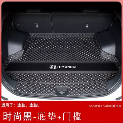 Beijing Hyundai Tucson L trunk mat, full coverage for new and old 15-24 models, Tucson L trunk mat, car accessories (Trunk Mat) - fashionable-black-floor-mat-door-sill-other