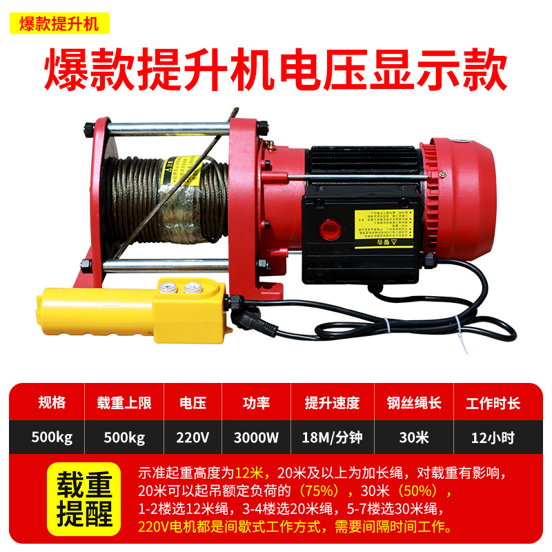220v 503.0kg 미터 핫 스타일 호이스트 별도 모터