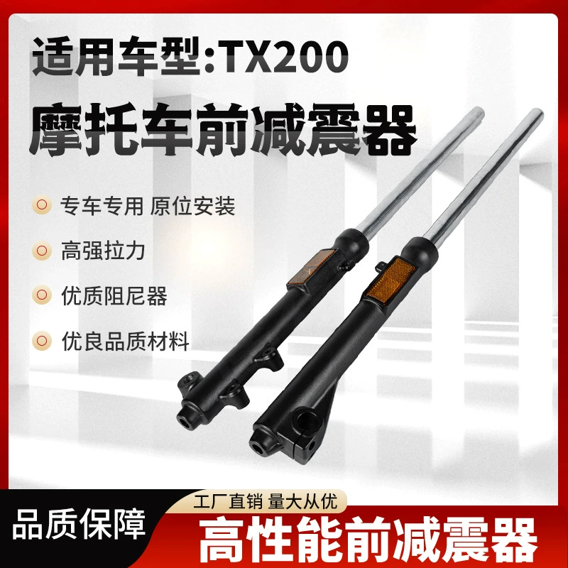 Мотоцикл передний амортизатор амортизатор для TX200 motorcycle shock absorber