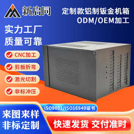 钣金加工机箱机柜储能电源外壳 工控电脑机箱 钣金机箱外壳加工