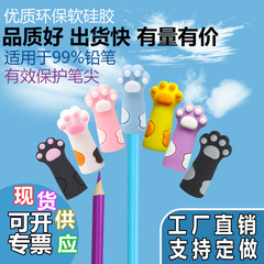 可爱猫爪笔套铅笔套可爱硅胶铅笔笔帽保护套批发幼儿园小学生奖品