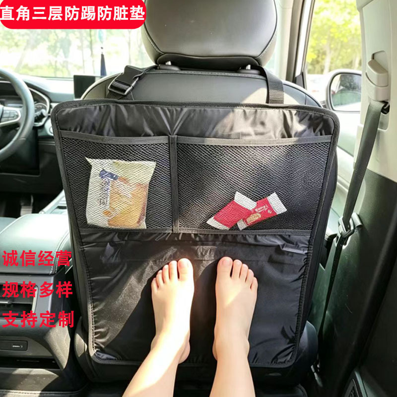 Cross-Border Hot Selling Three-Layer Kidsren's Car Seat Backrest Protective Cover Back Protection Baby Anti-Kick and Anti-Wear Pad