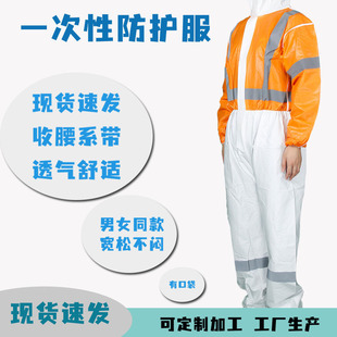 Lijun Orange Protective Clothing Reflective Strip Isolation Clothing Adult Thickeneded Coated Protective Clothing
