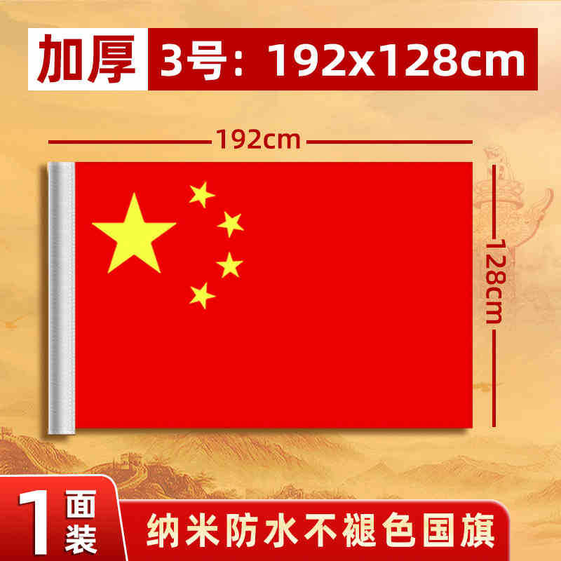 Mayorista No.1, No.2, No.3, No.4, No.5, bandera impermeable, bandera roja de cinco estrellas, decoración estándar grande al aire libre