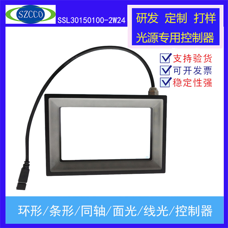 Factory direct sales of square shadowless light source for industrial machine vision automation equipment inspection LED lighting.