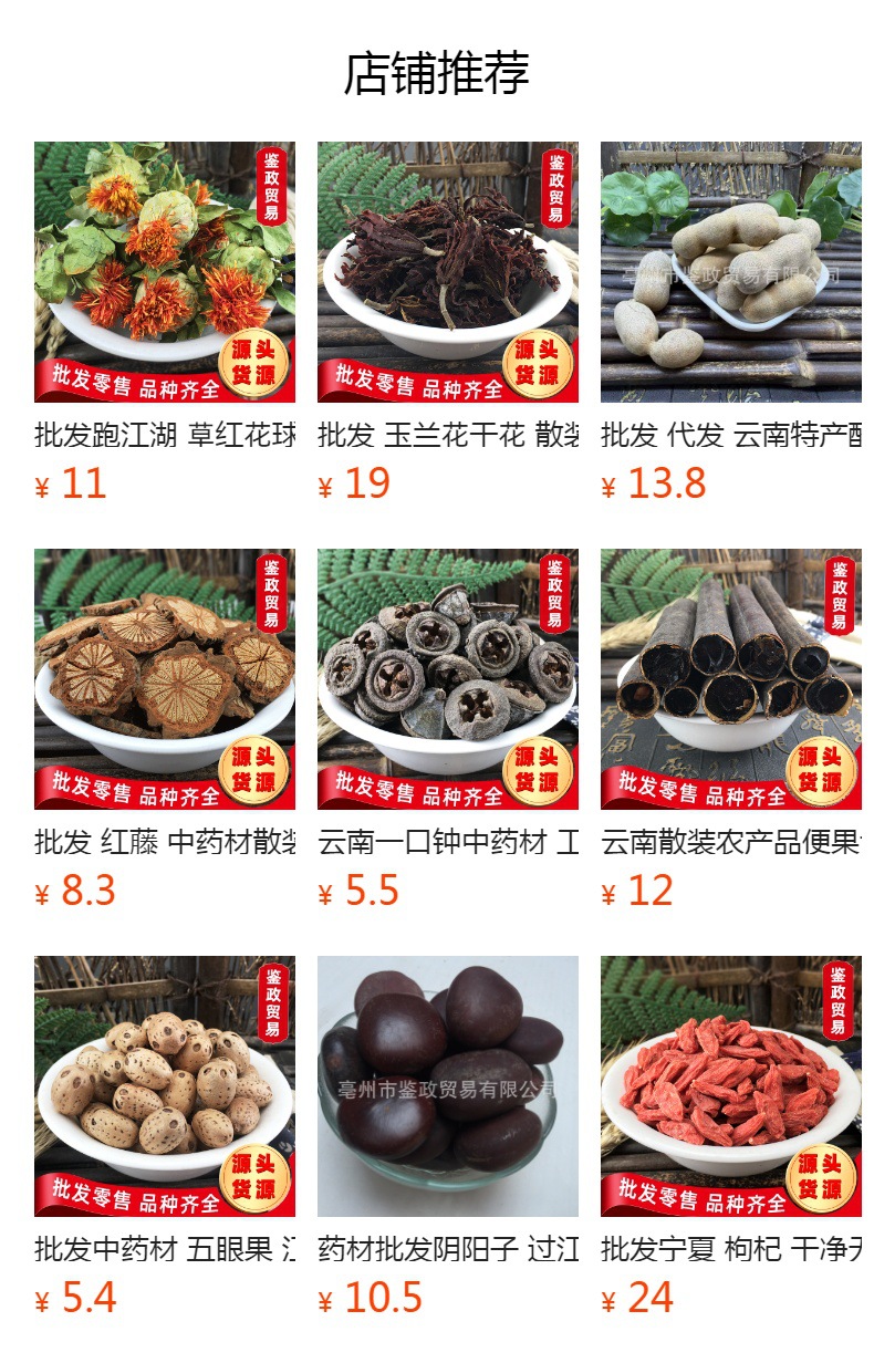 Dried Cordyceps Root Slices Chong Cao Shen 500g Bulk Whole Dried Herb for Soup and Tea overview