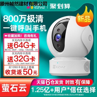 Cloud Device for Home Use, Remote Photography Via Mobile Phone, Wireless Indoor Wifi, Yingshi