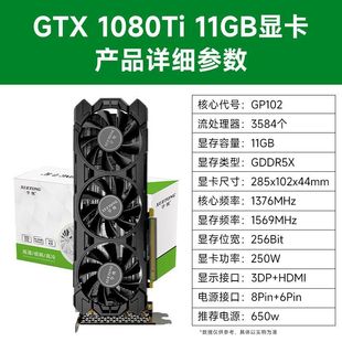 ȫ��GTX1080ti�@��11G�Α���uCS�����ޏ��2060s/3060/4060
