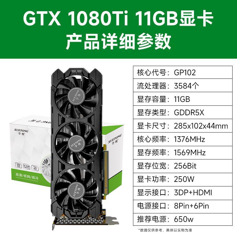 The New Gtx1080Ti Graphics Card 11g Game Cs Delta Is Stronger Than 2060S/3060/4060