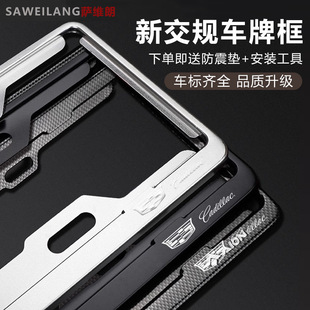 Suitable for Cadillac New Energy License Plate Frame License Plate Frame Protection Frame Blue Plate Black Carbon Fiber Anti-Break Aluminum Alloy