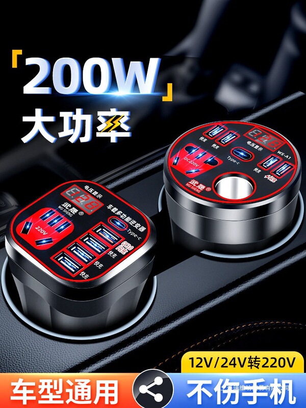 Car Charger 12V24V to 220V Inverter Super Fast Charging Cigarette Lighter Adapter USB Expansion Car Charger