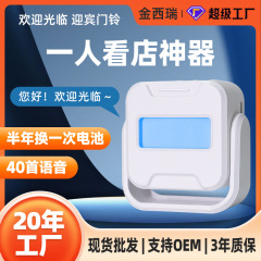 门口欢迎光临感应器进门提醒店铺超市叮咚迎宾门铃语音播报器