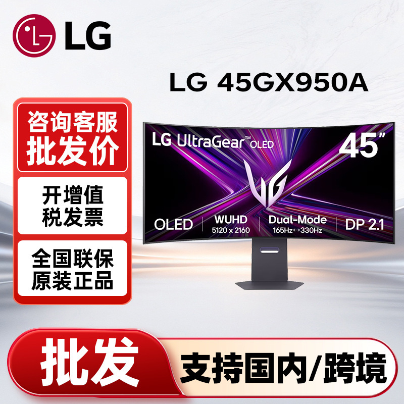 Lg Monitor 45Gx950A 5K/2K Curved Oled Ultra-Wide Gaming Dp2.1 Fish-Screen Display Lg Monitor 45Gx950A 5K/2K Curved Oled Ultra-Wide Gaming Dp2.1 Fish-Screen Display
