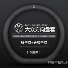 适用大众方向盘套速腾迈腾途观L探岳探歌帕萨特途昂朗逸四季把套