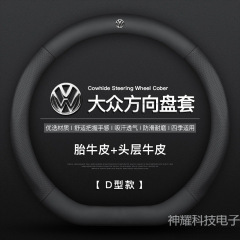 大衆の方向盤カバーを適用して、スピードを上げて、道観l探岳探歌パサートの道昂朗逸の四季を見ます。