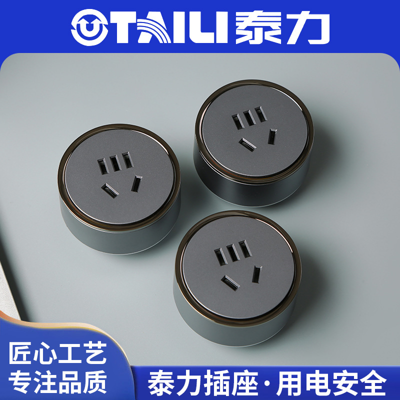 泰力轨道插座移动滑轨明暗装免打孔电力轨道式插排餐边柜插座家用