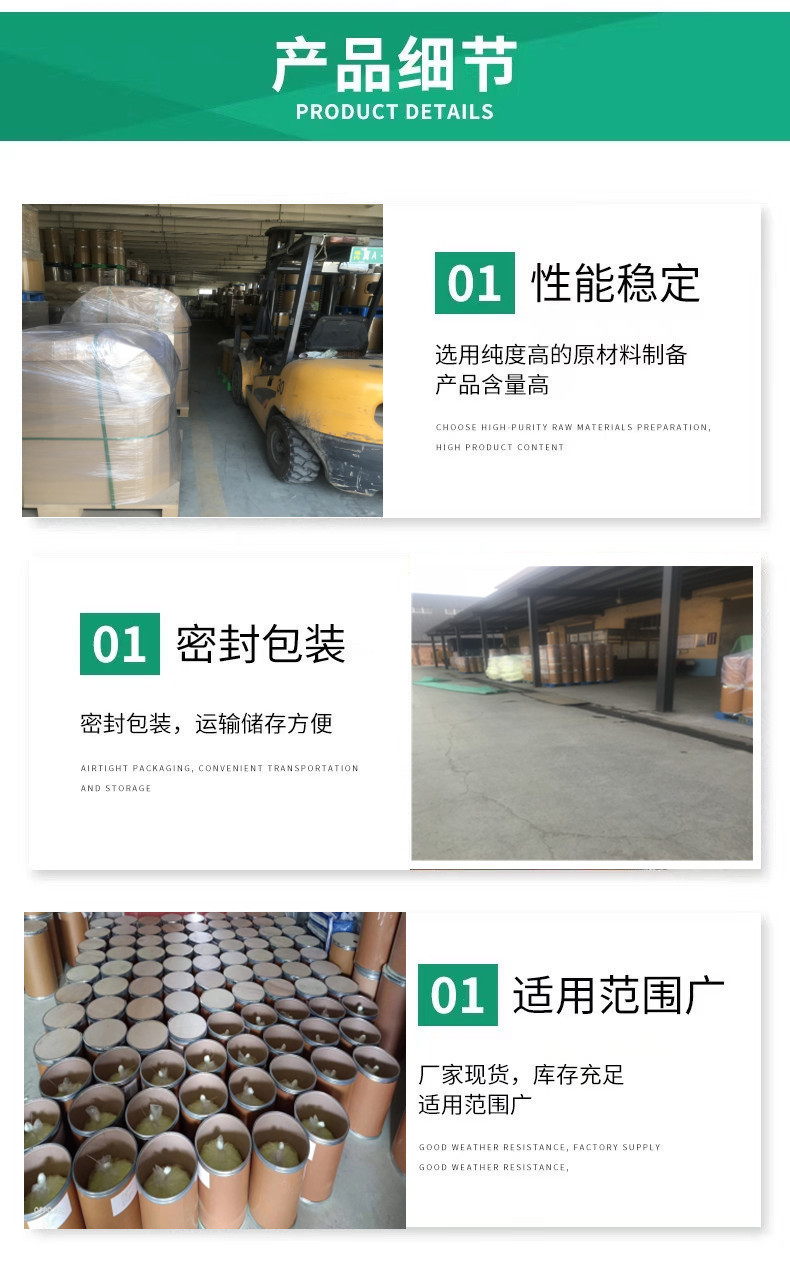 佰亿联荧光增白剂详情4