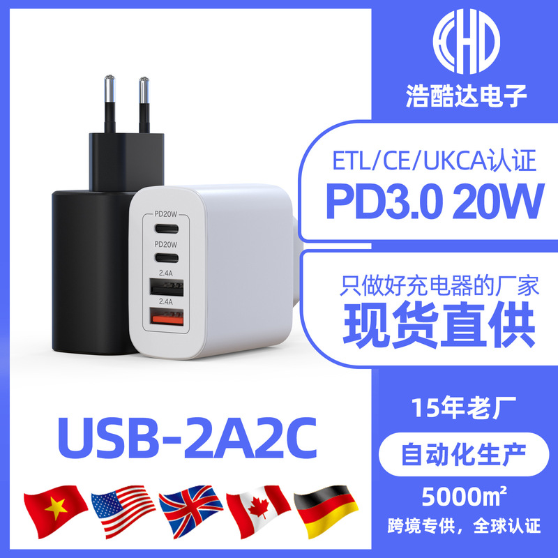 50W Charger Ce Certified USB Multi-Port 2A2C European Standard Charging Head Mobile Phone Tablet Pd Fast Charging Charger