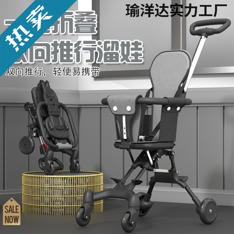 Wholesale Baby Walking Artifact, Comfortable and Lightweight Foldable Baby Four-Wheel Stroller, Two-Way Children's Walking Stroller
