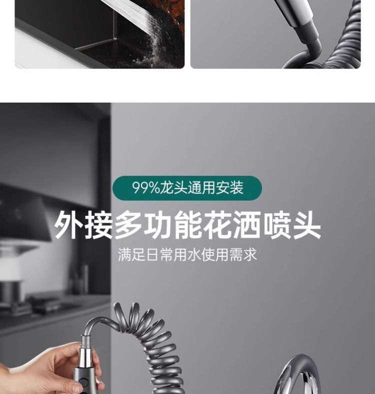 Kitchen faucet washbasin extension device, external shower head, telescopic and pull-out anti-splash water universal Application Scenario