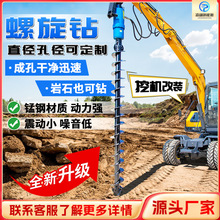 挖改螺旋钻机房屋桥梁地基挖机钻孔机液压动力头螺旋打桩机