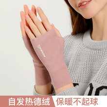 德绒手套女士冬季户外防寒显瘦薄款半指塑形触屏学生保暖手套DY30
