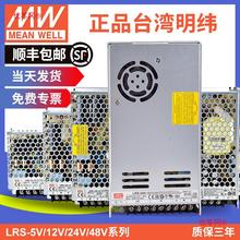 LRS-35/50/100/150/350/450/600W_PԴ220VD5V12V24V48V