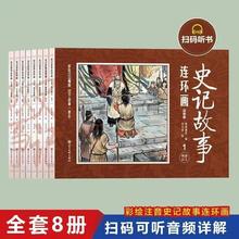 正版全套12册套装中国成语故事连环画 8090年代怀旧版老版珍藏版