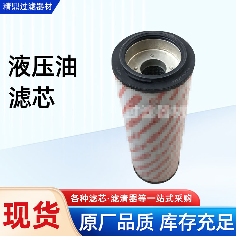 油滤芯 替代液压油滤芯 润滑油滤芯1330R010BN4HC