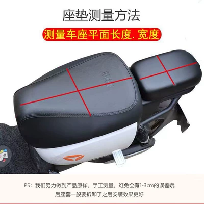 Electric car cushion, cover far-reaching A7A8 four seasons universal