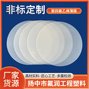 teflon ptfe ptfe ptfe film