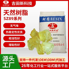 其他合成树脂;丙烯酸树脂;其他涂料助剂
