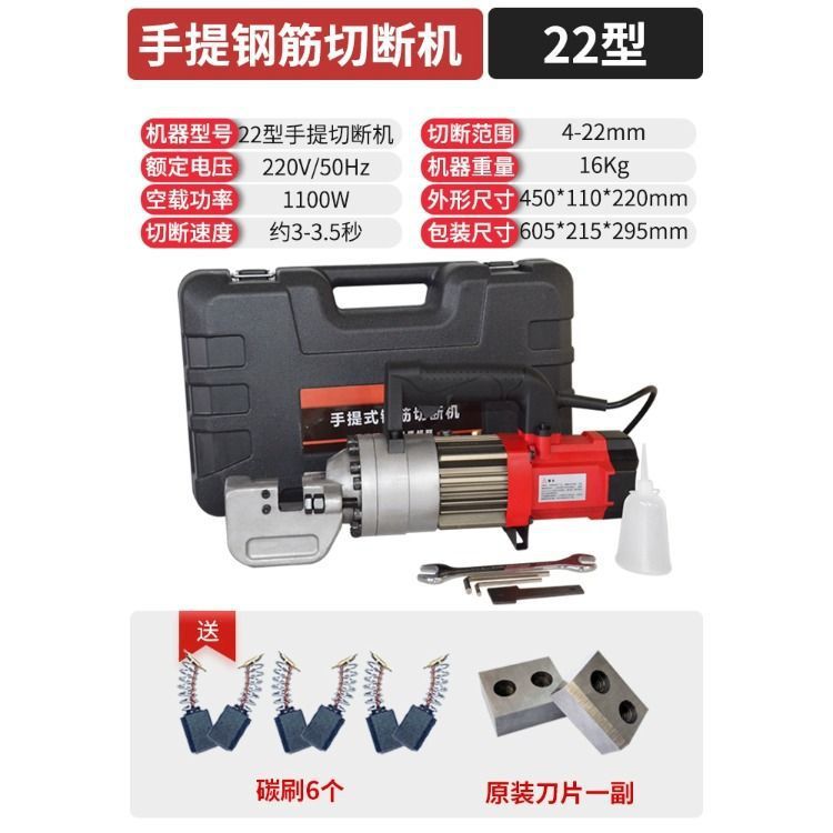 휴대용 절단기(22형)