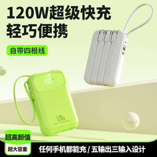 Gift Wholesale 20000 Mah Fast Charging Large Capacity Power Bank with Built-In Cable, Logo, Cross-Border Hot Sale