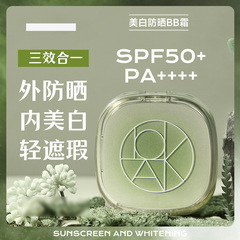 Whitening and sunscreen air cushion BB cream is waterproof and sweatproof, non-greasy, non-whitening, easy to remove makeup, 50 times sunscreen and oil control