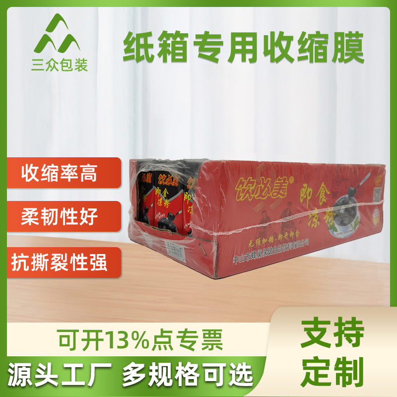 FUENTE Suministro directo de fábrica piso de madera cartón película retráctil PE película de encogimiento del agujero de alfiler película transpirable película de burbujas al por mayor