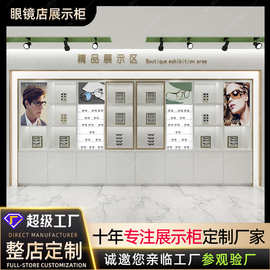 眼镜店发光展柜眼镜架陈列展示柜玻璃柜台墨镜验光柜展示柜整店定