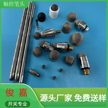 觸控筆筆尖供應電容導電布靈敏耐磨吸盤手寫屏幕硅膠包布筆頭廠家