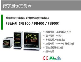 �ձ�RKC�������I��ʽ���� �����@ʾ������ FBϵ�У�FB100 400 900
