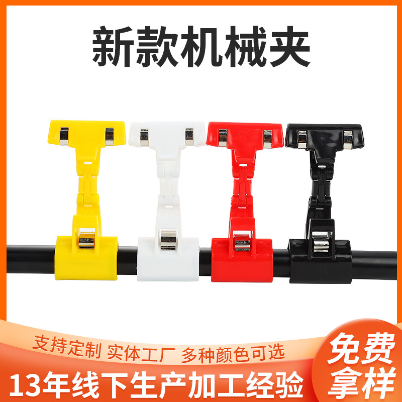 新款机械夹.jpg