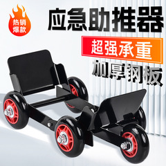 電気自動車のトレーラーのバッテリーの三輪車のブースターのオートバイのパンクの神器のへこんだタイヤは自分で車を移動します。