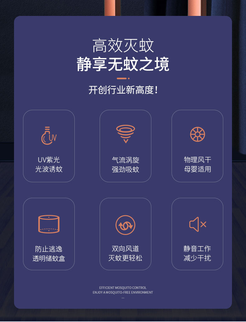 新款USB接口室内家用灭蚊灯光触媒驱蚊灯光波诱蚊驱蚊捕蚊器详情4