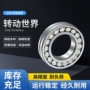 优惠制作调心量大轴承