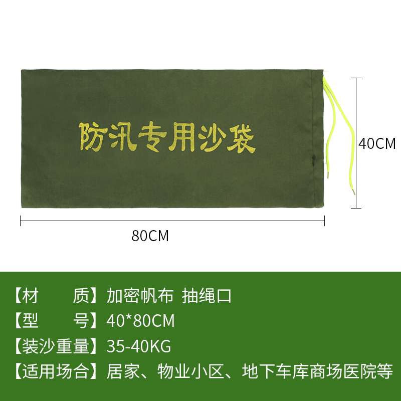 암호화된 캔버스 40*80cm, 모래 35*40kg