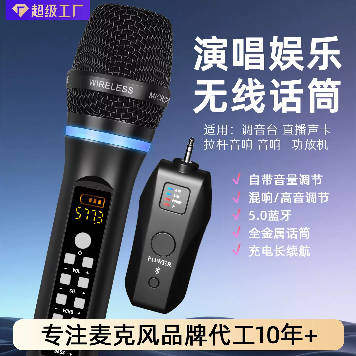 混响高低音家用万能无线话筒充电智能唱歌蓝牙声卡舞台专业麦克风