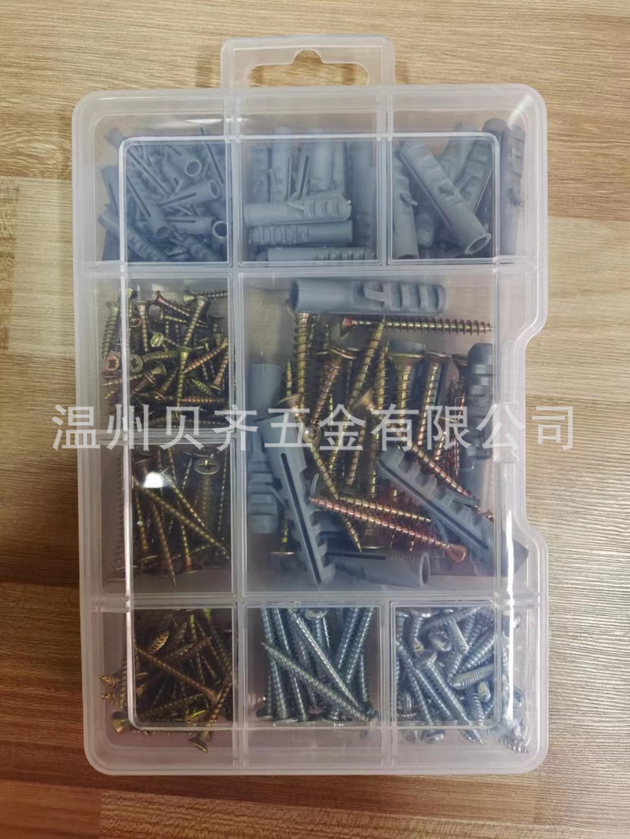 PP塑料盒/纤维板螺丝膨胀/钉子组套/DIY组套