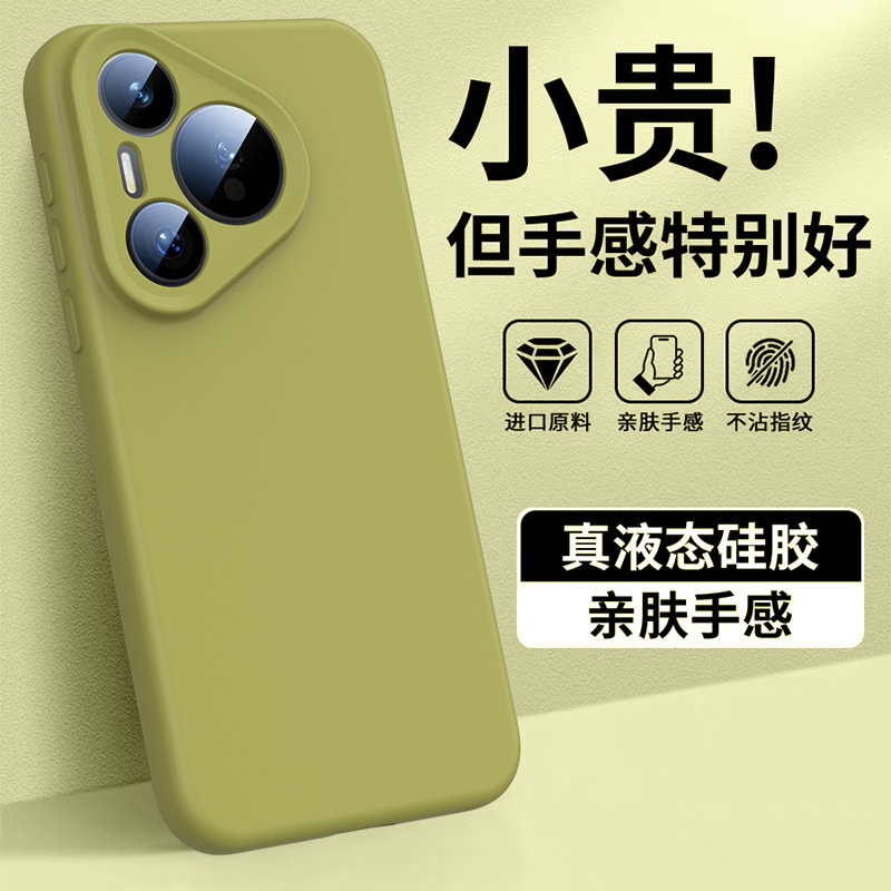 适用华为Pura80ultra手机壳p80Pro液态硅胶保护套防摔magsafe磁吸|undefined