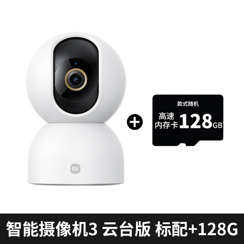 Xiaomi Mi スマートカメラ 3 パンチルト版 高画質ナイトビジョン AI監視 人型検知カメラ