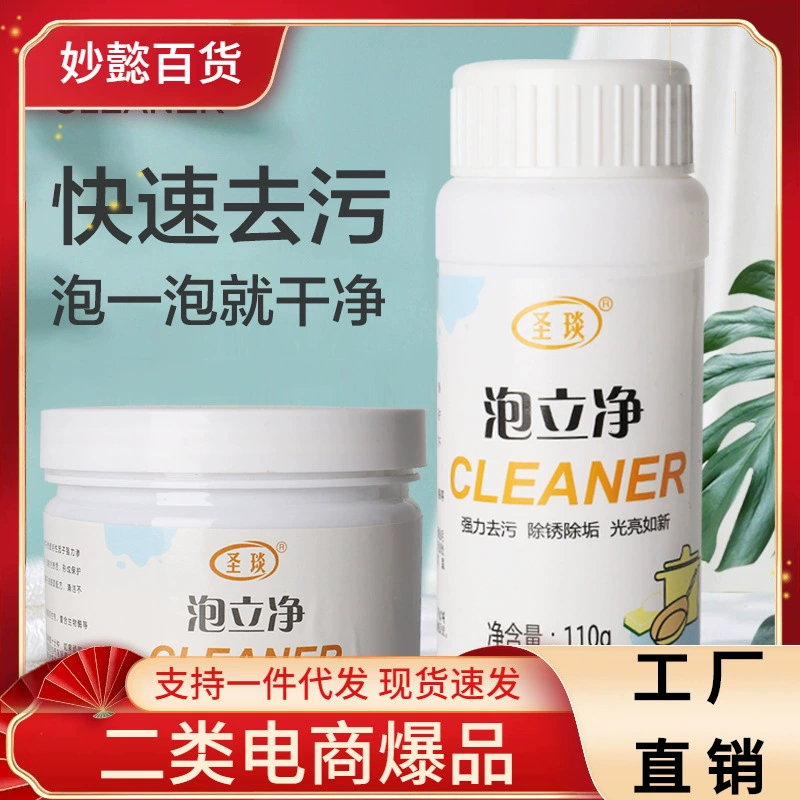 Пузырь чистое масло удаление чистящее средство кухонный горшок дно желтый удаление черного масла удаление агента кухонная посуда удаление грязи пузырьковый порошок